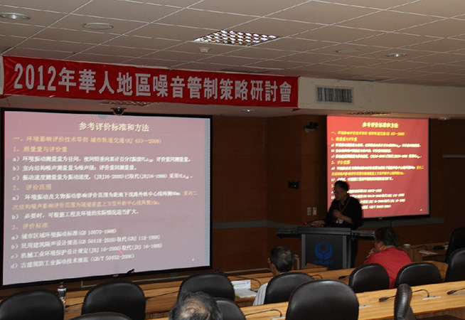 In October, he participated in the seminar on noise management in Taiwan