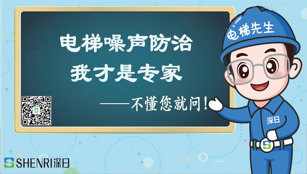 电梯噪音适用什么标准？电梯噪音超标与否应当如何评价？