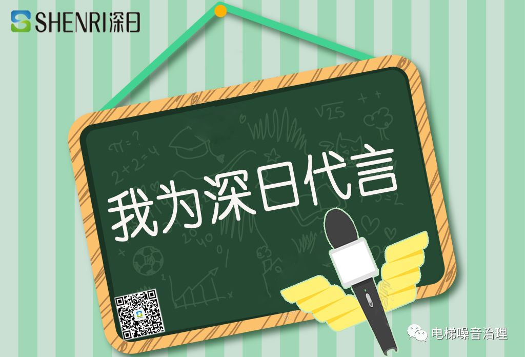 我想讲一个让大家相信的故事，让更多遭受电梯噪音困扰的人找到方向！