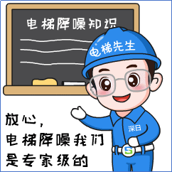 1. 电梯噪声评价适用《社会生活噪声排放标准》噪声专家卢教授解读！634.png