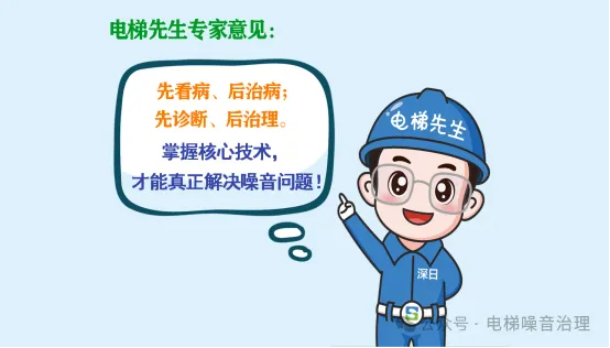 2. 10年后的第2台电梯降噪，我终还是选择了深日！ 苏州地区业主代言分享922.png
