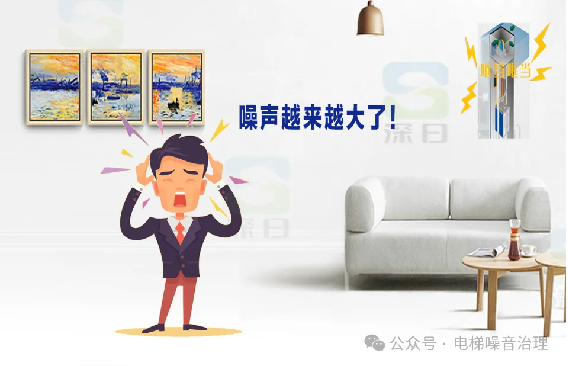 2. 10年后的第2台电梯降噪，我终还是选择了深日！ 苏州地区业主代言分享2079.png