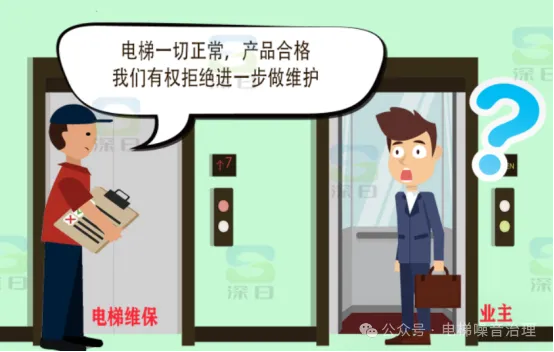 2. 10年后的第2台电梯降噪，我终还是选择了深日！ 苏州地区业主代言分享2306.png