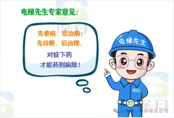 2. 10年后的第2台电梯降噪，我终还是选择了深日！ 苏州地区业主代言分享2924.jpg