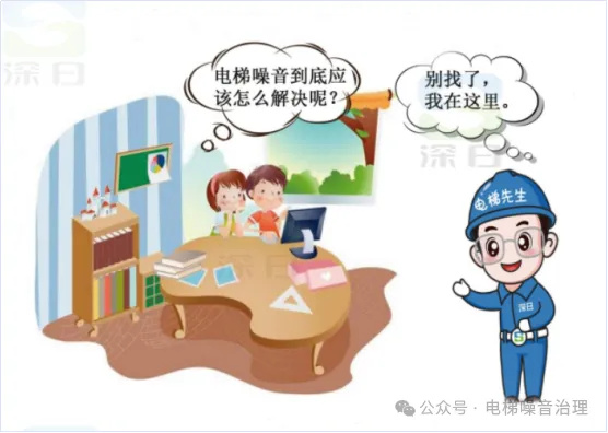 2. 10年后的第2台电梯降噪，我终还是选择了深日！ 苏州地区业主代言分享3111.jpg