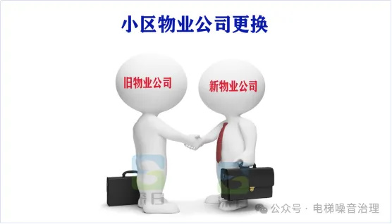 2. 10年后的第2台电梯降噪，我终还是选择了深日！ 苏州地区业主代言分享3558.jpg