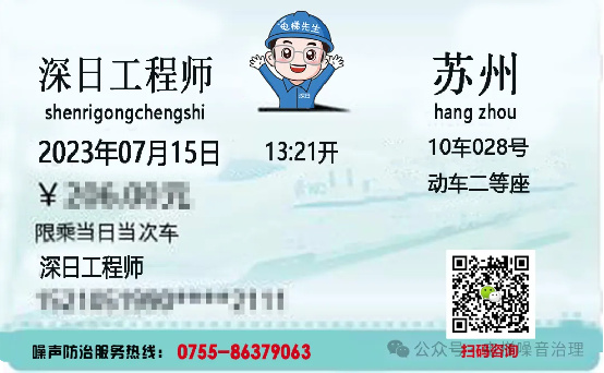 2. 10年后的第2台电梯降噪，我终还是选择了深日！ 苏州地区业主代言分享4343.jpg