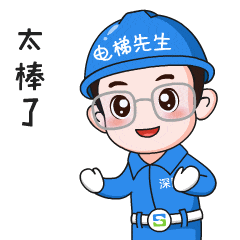 太棒了.gif