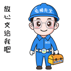 放心交给我吧.gif