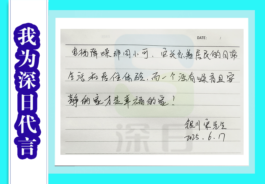 我为深日代言.png