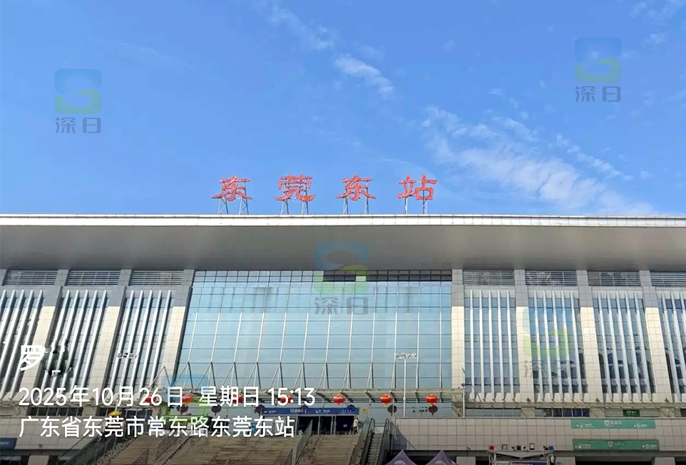东莞东站2.png 东莞东站2.png