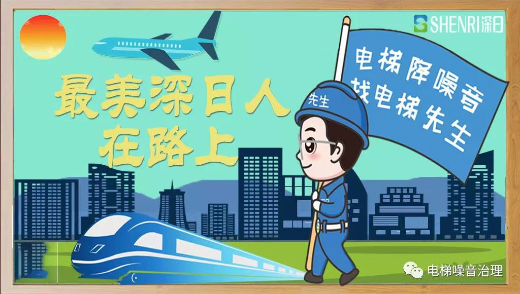 最美深日人在路上 | 六月晴空阔，且听无声处！75