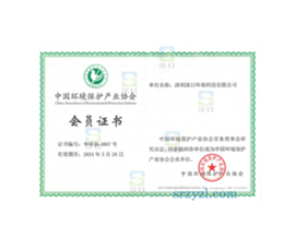 Member of China Environmental Protection Association