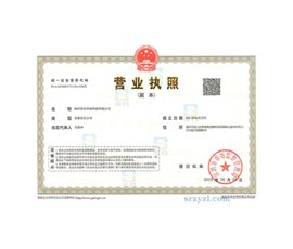 Business license