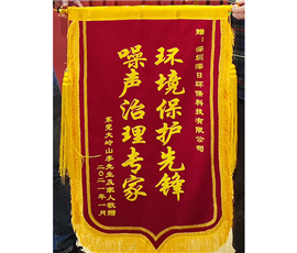 Dongguan Dalingshan Owners Present Golden Banners